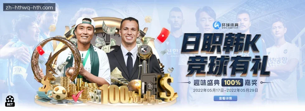 华体会 banner