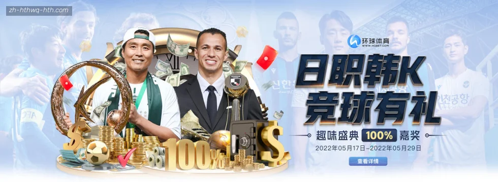 华体会 banner