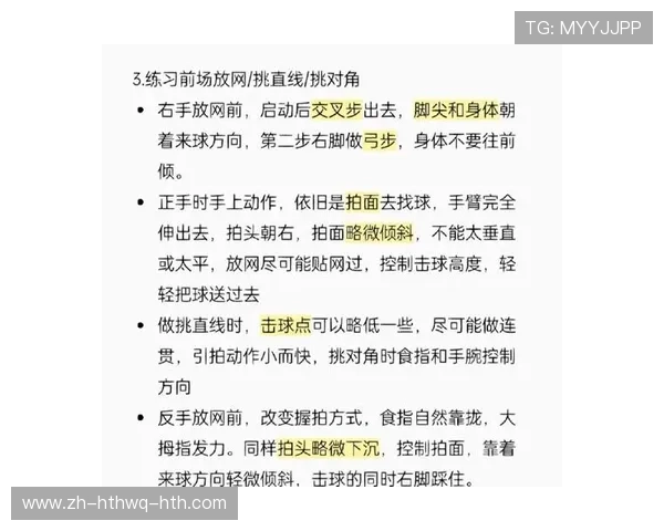 羽毛球意识连贯